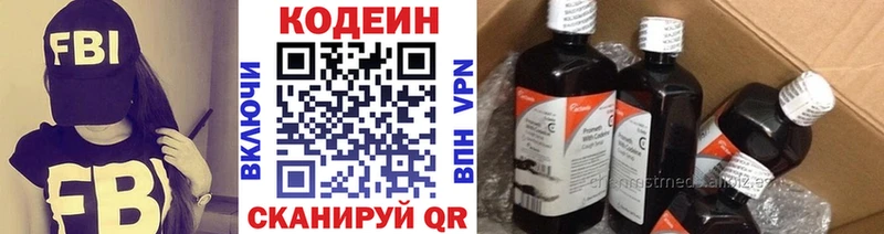 наркошоп  Ульяновск  Codein Purple Drank 
