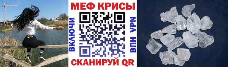 МЕФ кристаллы  Ульяновск 