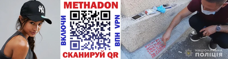 МЕТАДОН белоснежный  Ульяновск 
