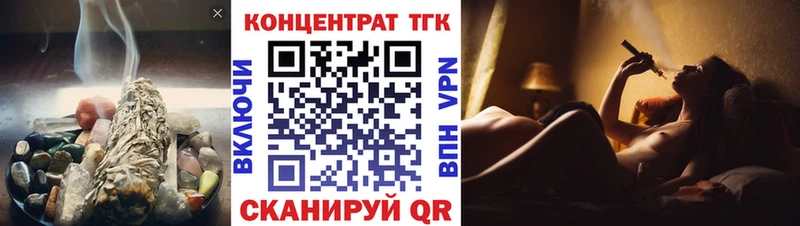 Дистиллят ТГК концентрат  где можно купить   Ульяновск 